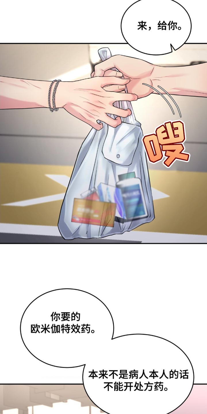 第35章：你别管1