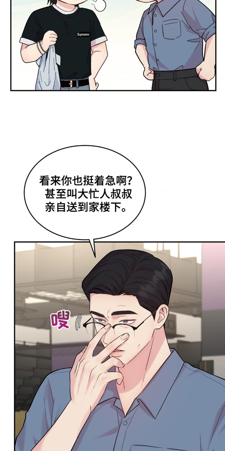第35章：你别管2