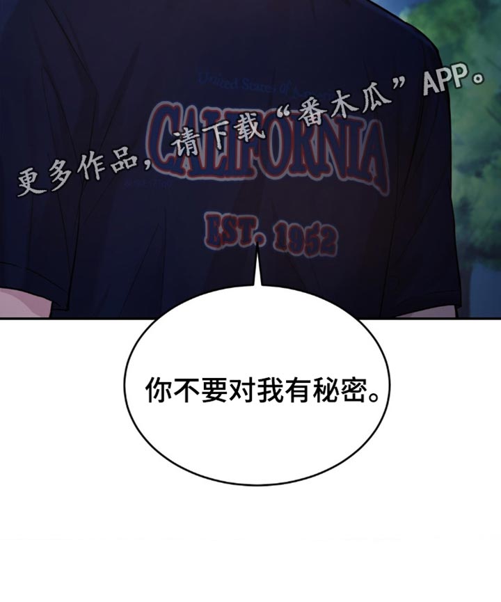 第34章：你不要对我有秘密3