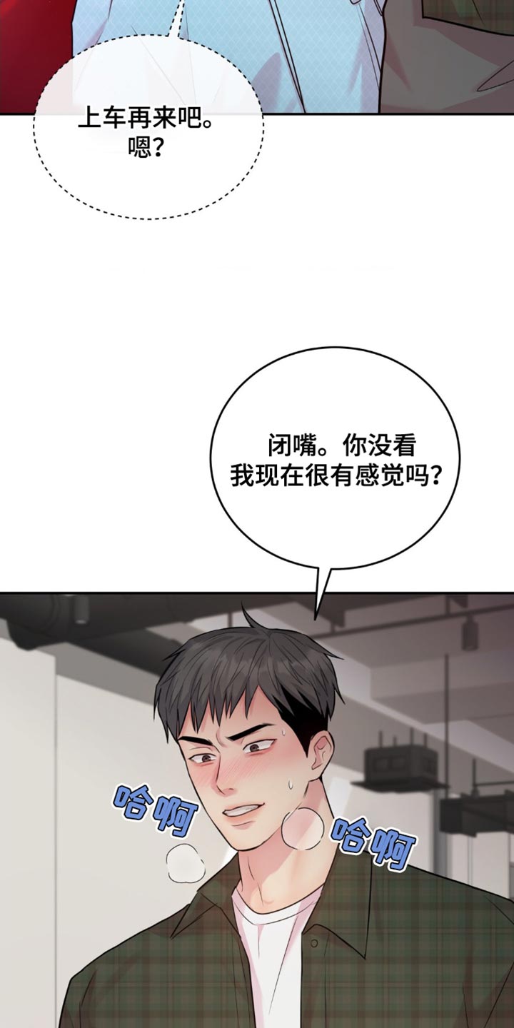 第36章：不能在这2