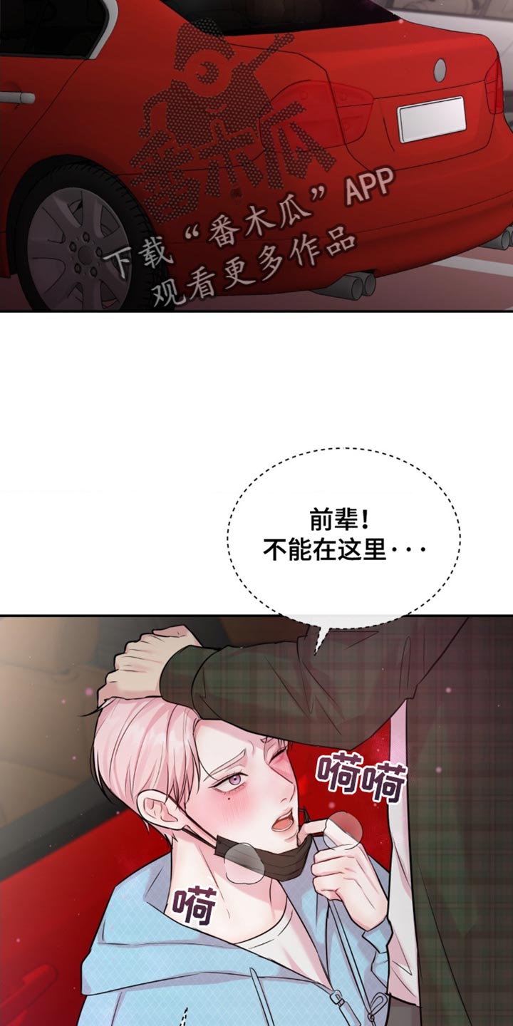 第36章：不能在这1