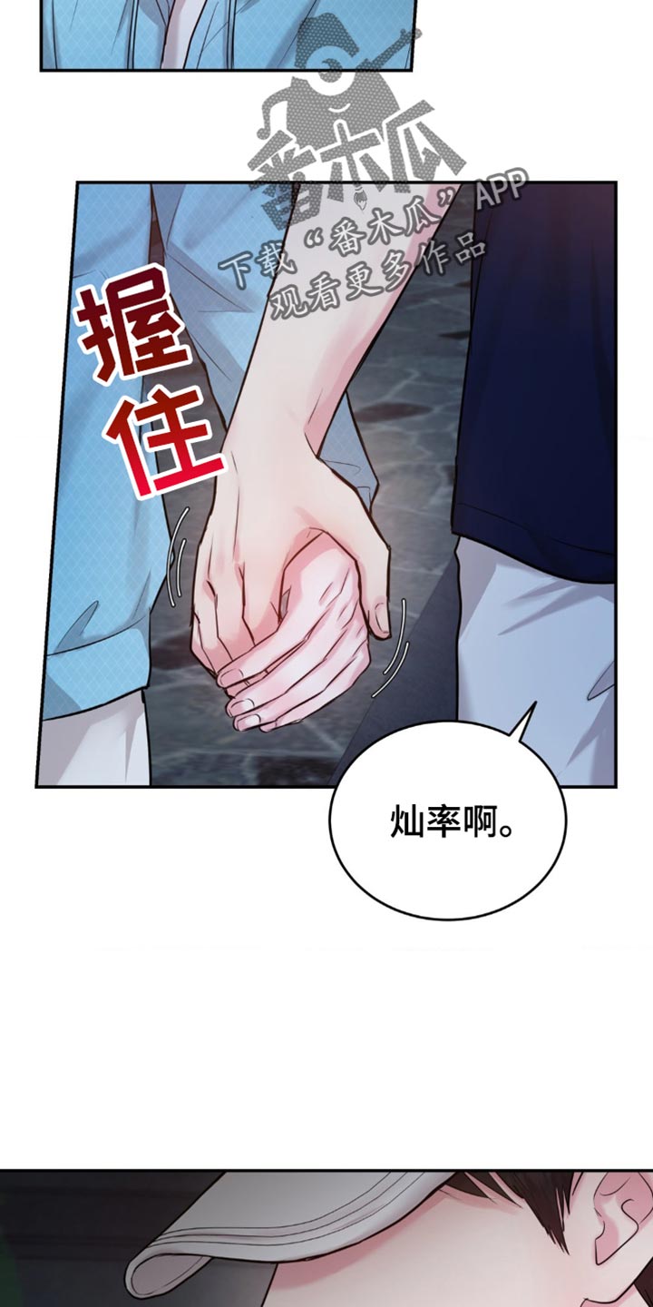 第34章：你不要对我有秘密1