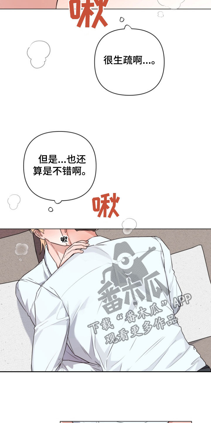 三冲量漫画,第20章：学习成果1图