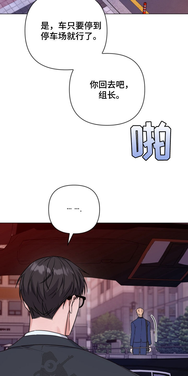 三重恋爱漫画免费阅读漫画,第18章：又来了1图