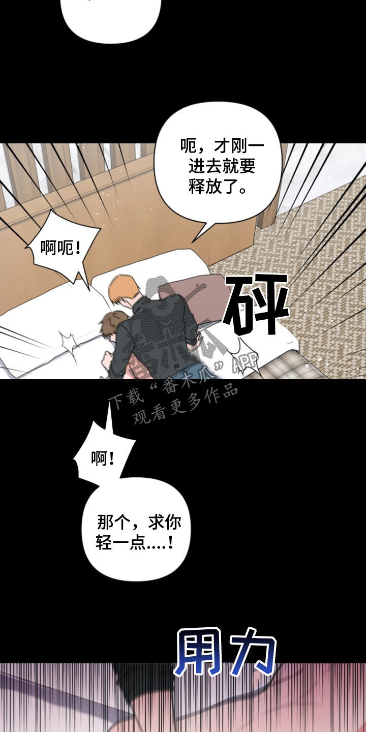 三重爱恋另一个视角漫画,第19章：一见钟情1图