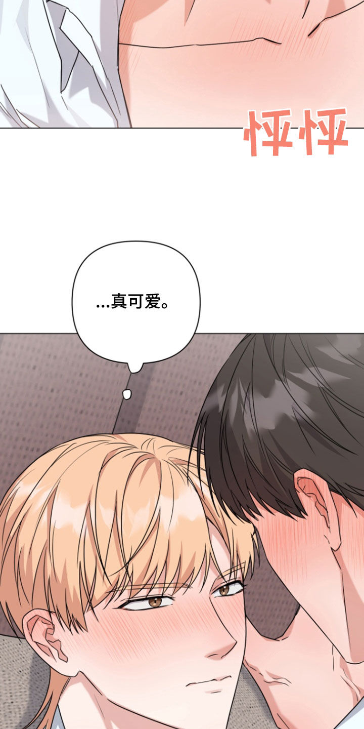 三冲量漫画,第20章：学习成果3图