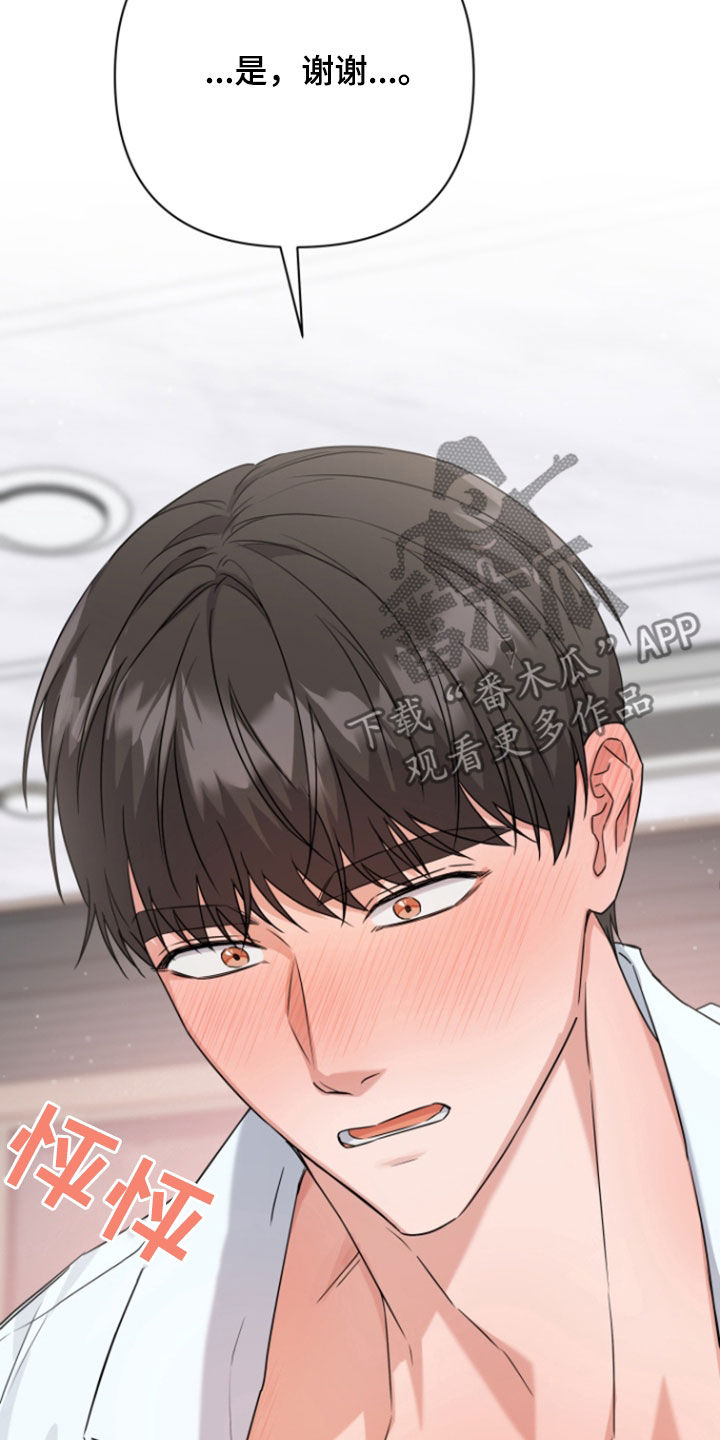 三冲量漫画,第20章：学习成果2图