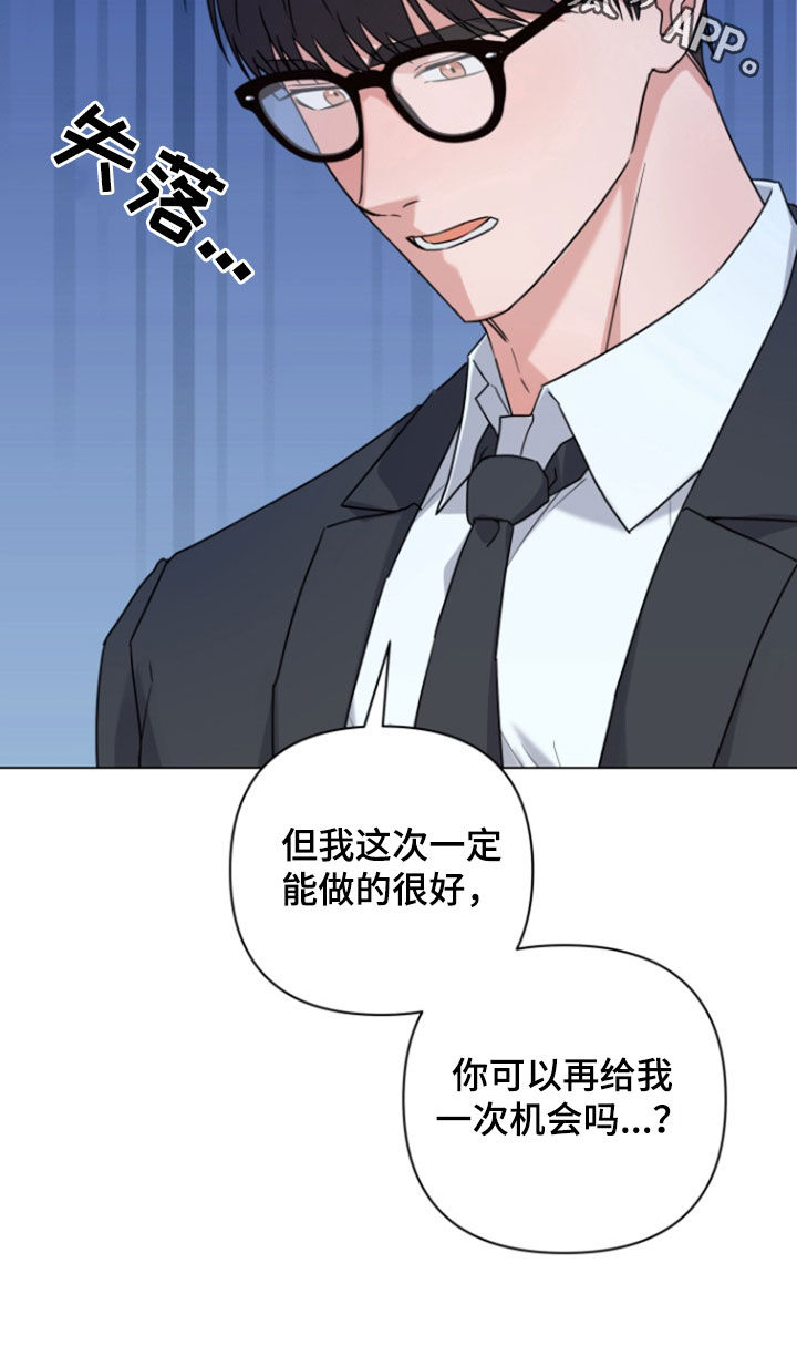 三重恋爱漫画,第19章：一见钟情2图