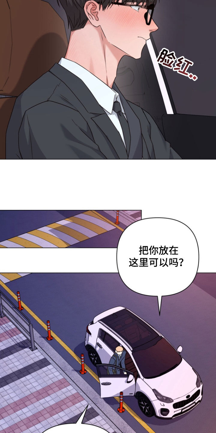 三重恋爱漫画免费阅读漫画,第18章：又来了5图