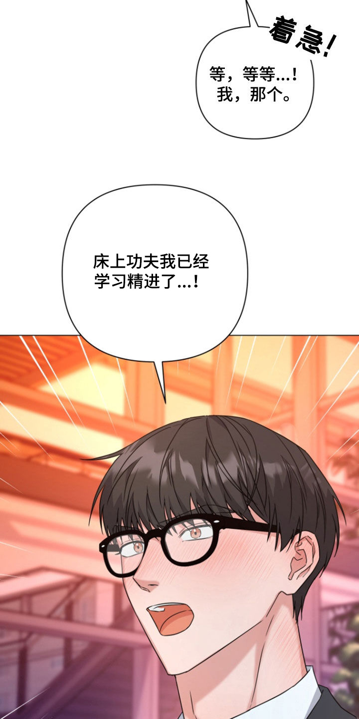 三重恋爱漫画,第19章：一见钟情1图