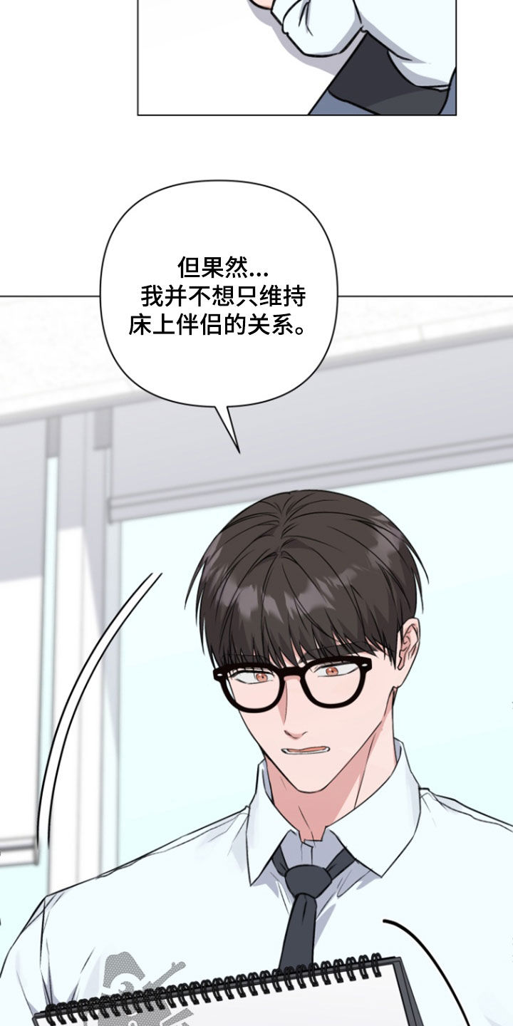 三重恋爱漫画,第23章：比赛4图