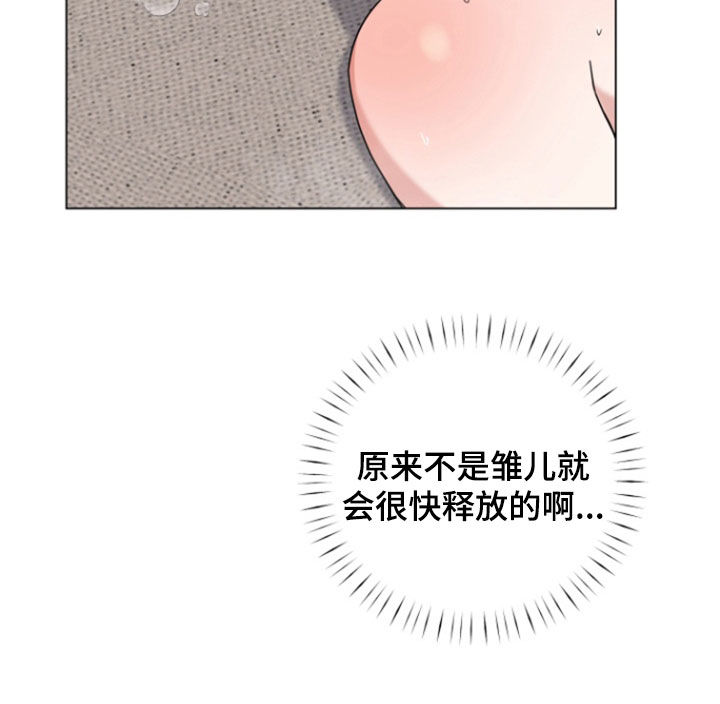 三重恋爱漫画,第21章：真可爱1图