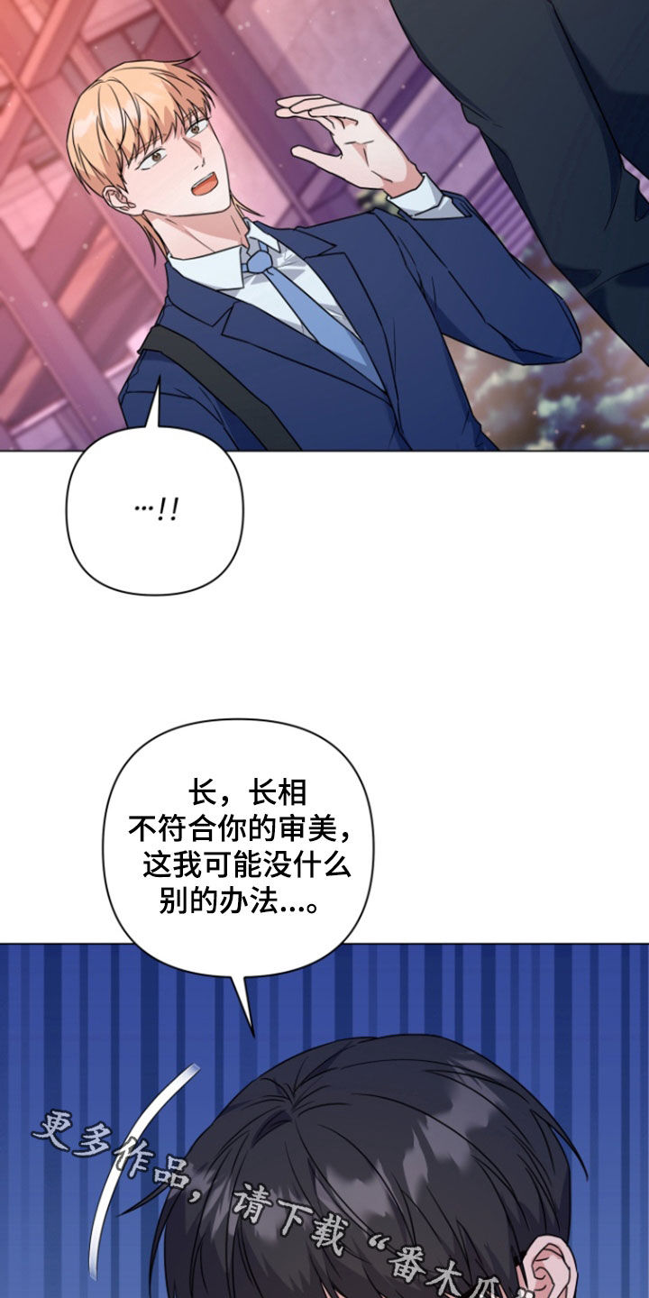 三重恋爱漫画,第19章：一见钟情1图