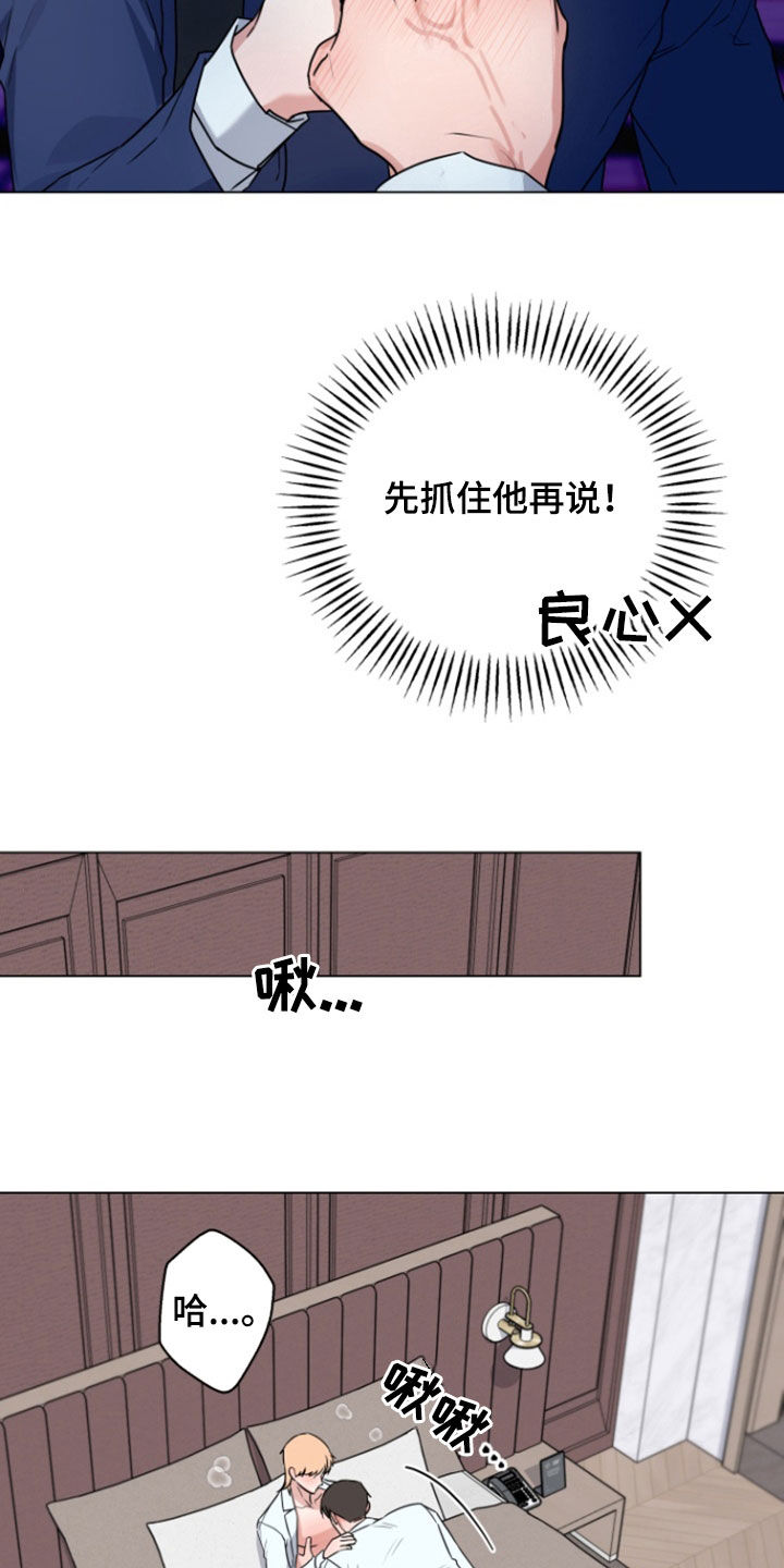三重爱恋另一个视角漫画,第20章：学习成果4图