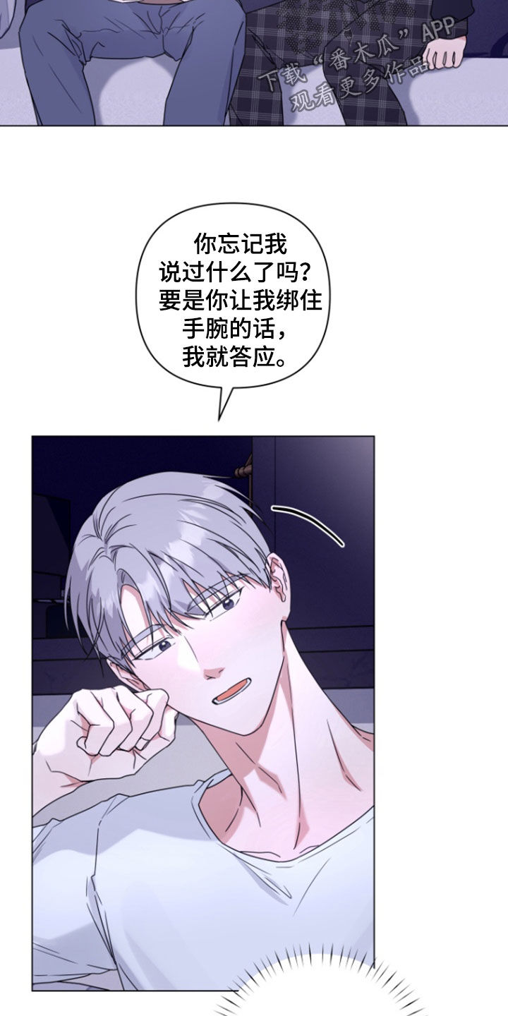 三重恋爱漫画,第22章：随时待命2图