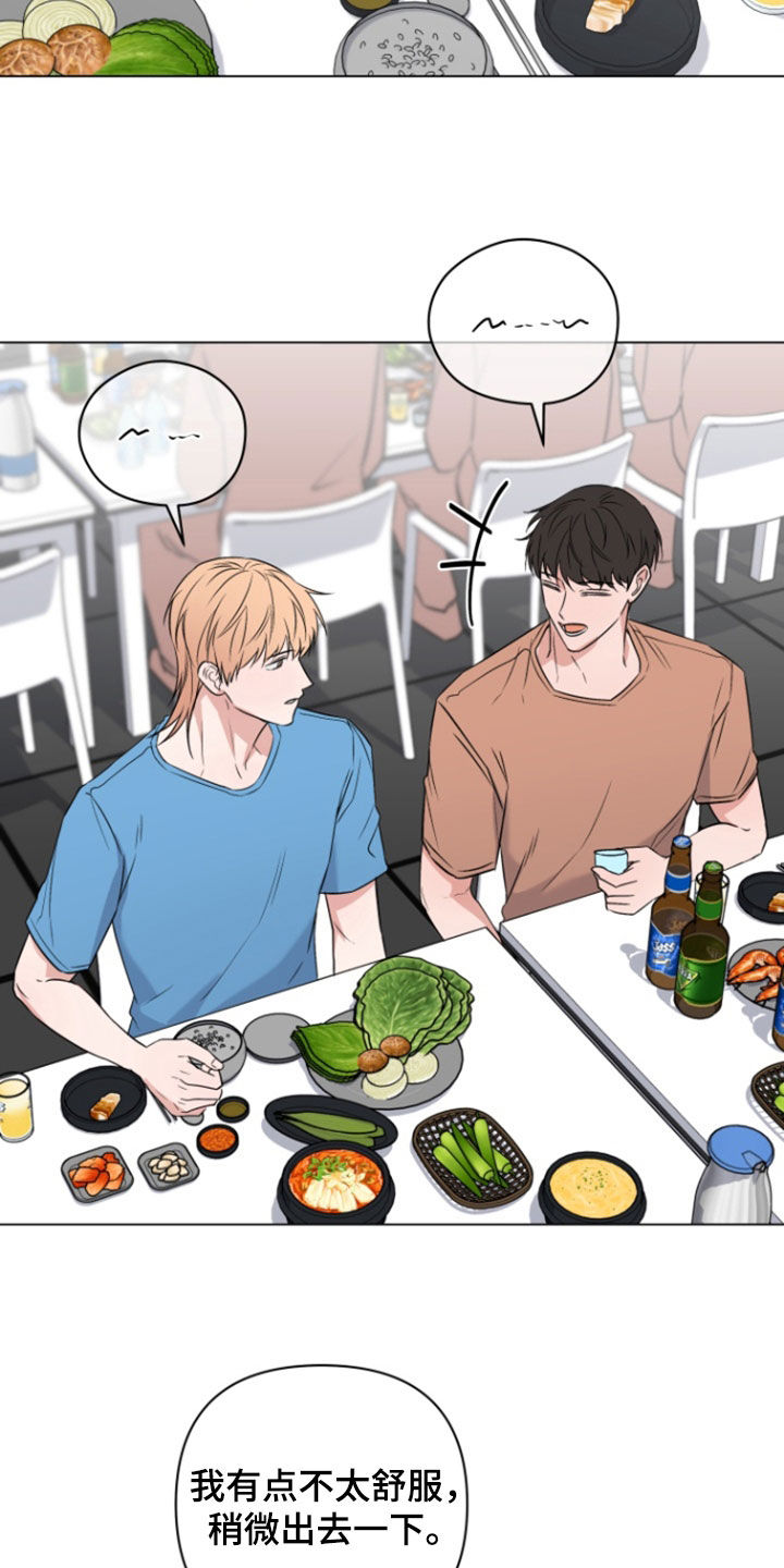 三重恋爱漫画,第24章：我答应你5图