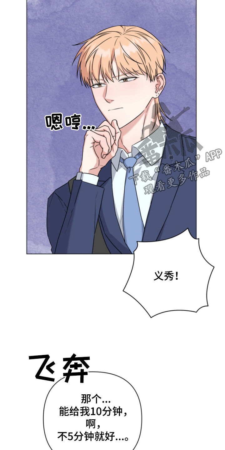 三重恋爱漫画免费阅读漫画,第18章：又来了5图