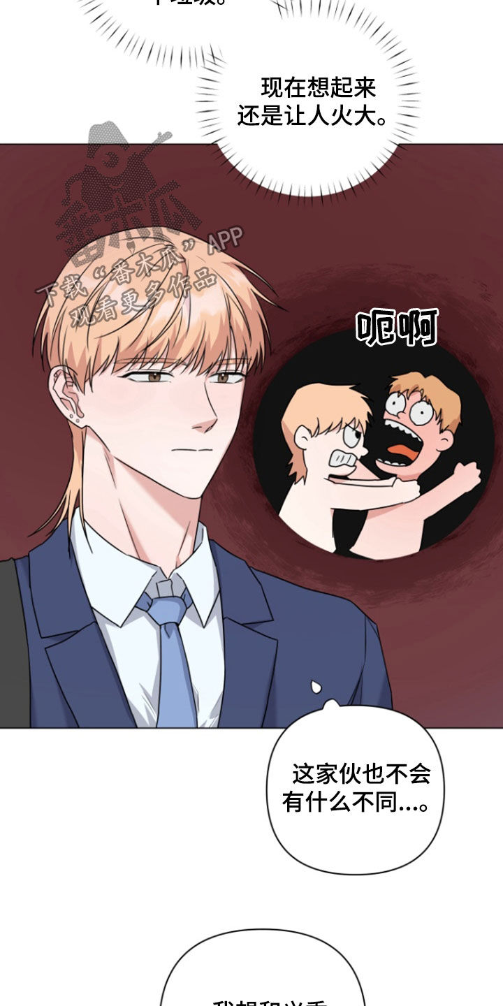 三重爱恋另一个视角漫画,第19章：一见钟情2图