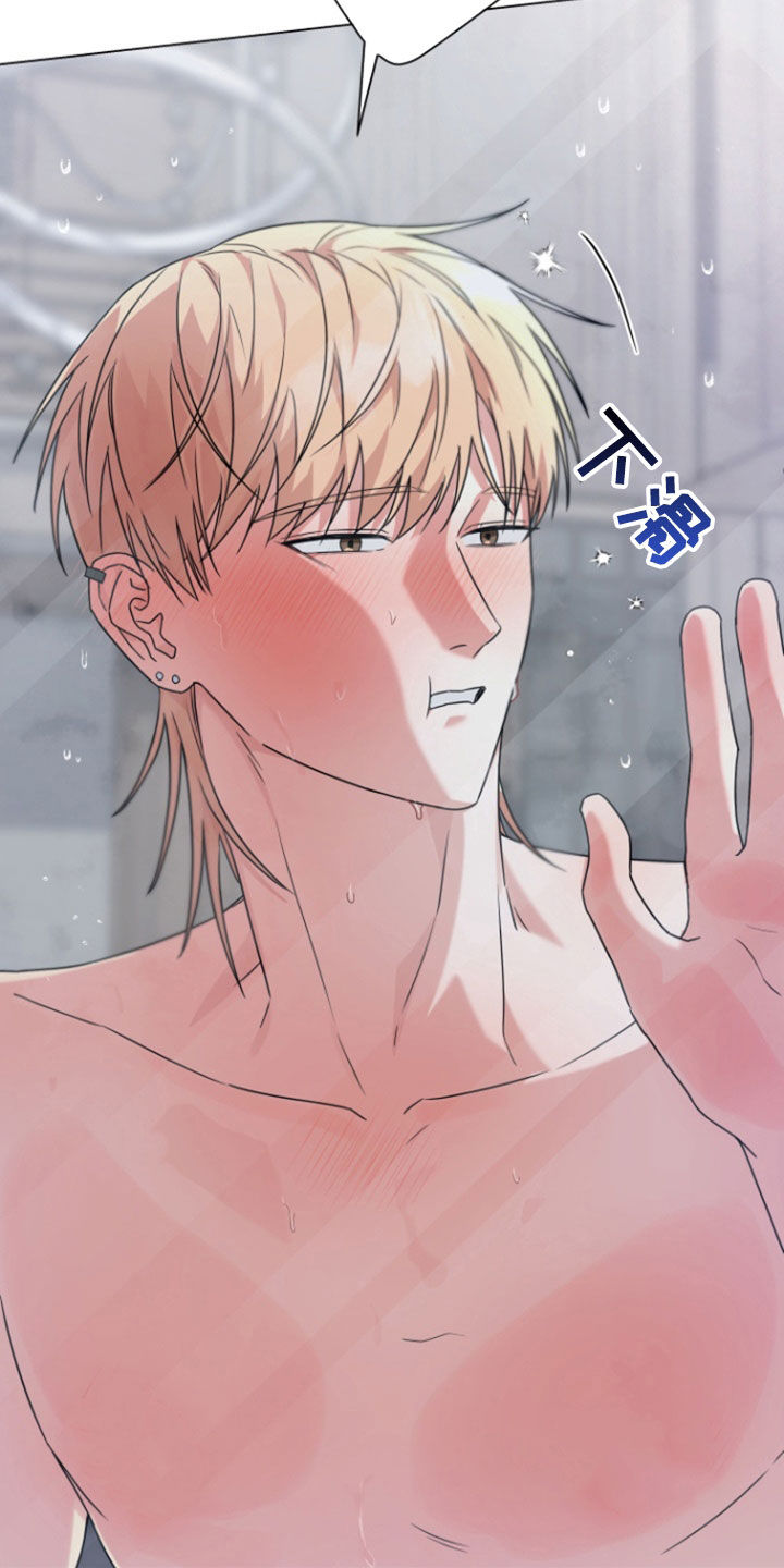 三重爱恋另一个视角漫画,第17章：心情不好2图