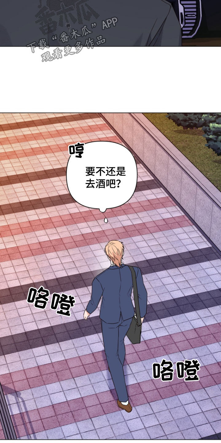 三重恋爱漫画免费阅读漫画,第18章：又来了2图