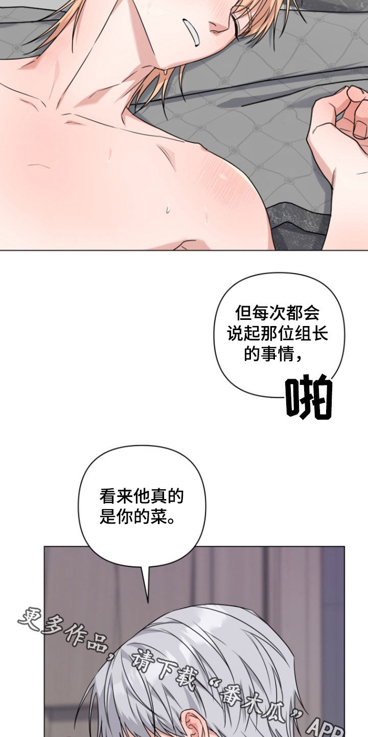 三重一大大额资金的界定漫画,第17章：心情不好1图