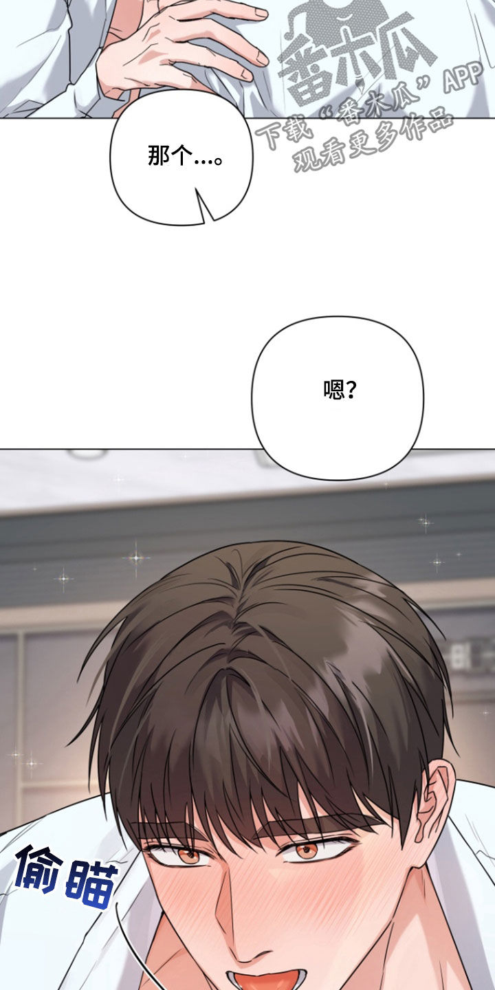 三冲量漫画,第20章：学习成果1图