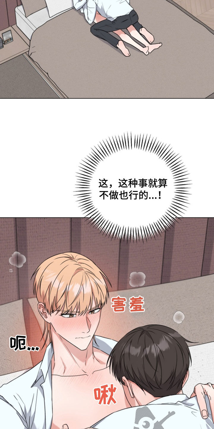 三重爱恋另一个视角漫画,第20章：学习成果5图