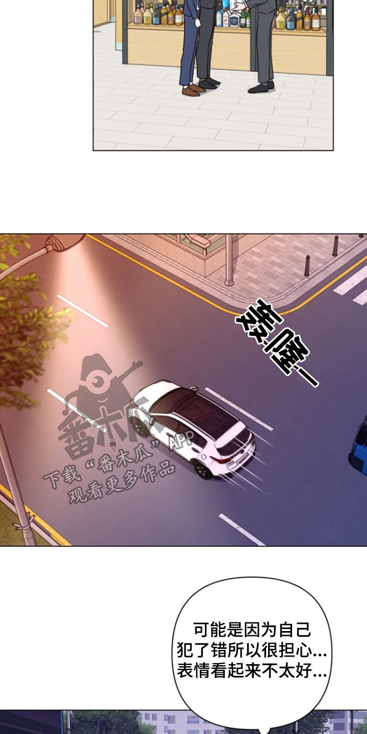 三重恋爱漫画免费阅读漫画,第18章：又来了1图