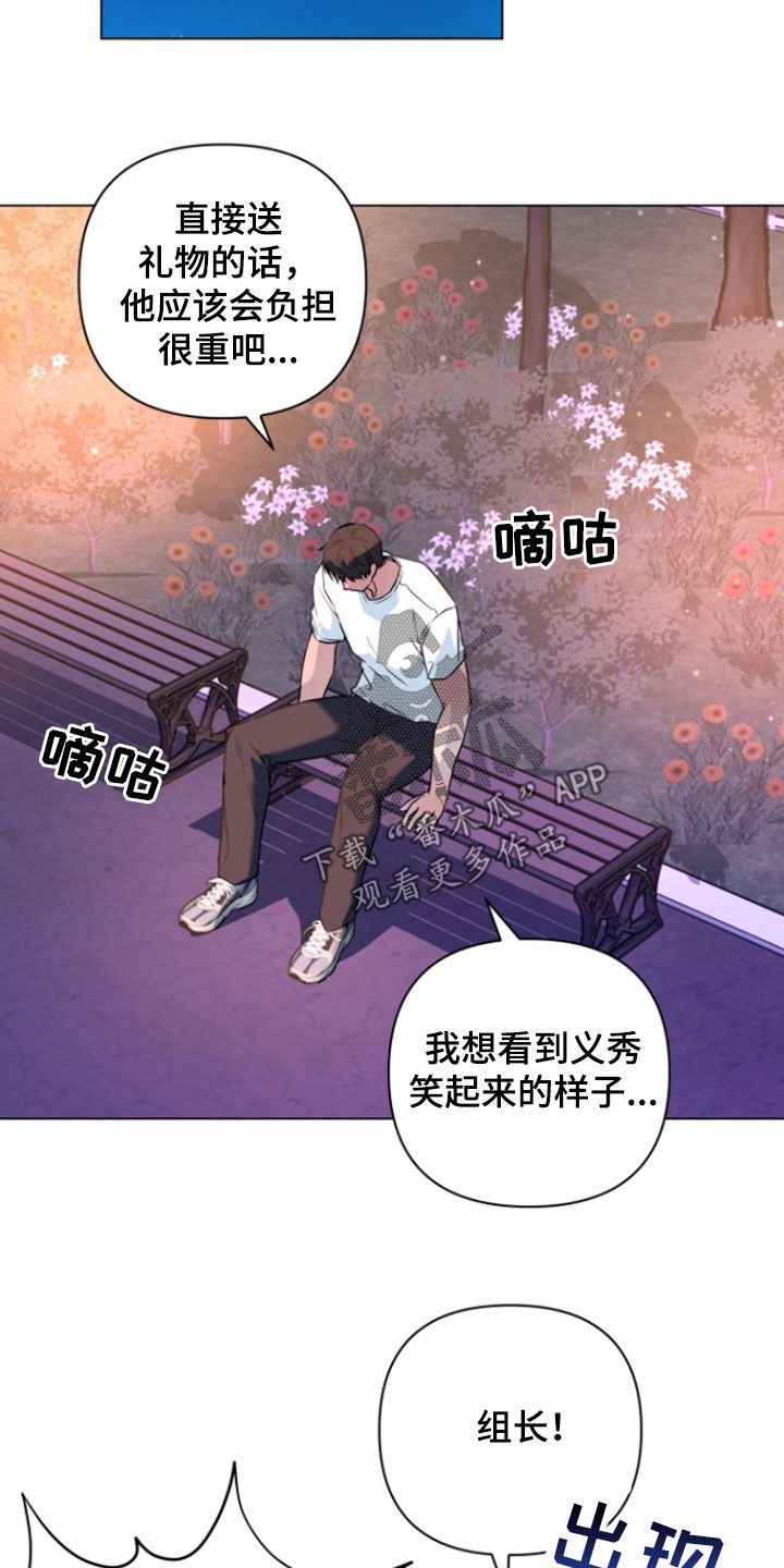 三重恋爱漫画,第24章：我答应你3图