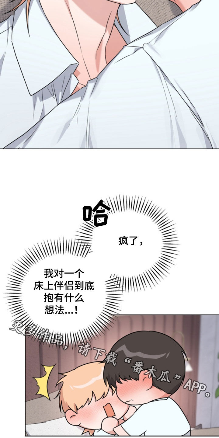 三冲量漫画,第20章：学习成果4图