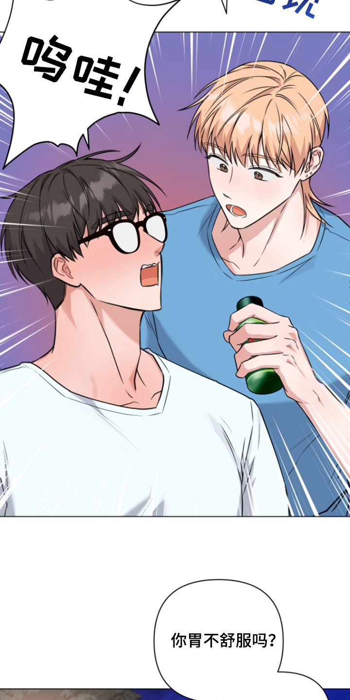 三重恋爱漫画,第24章：我答应你4图