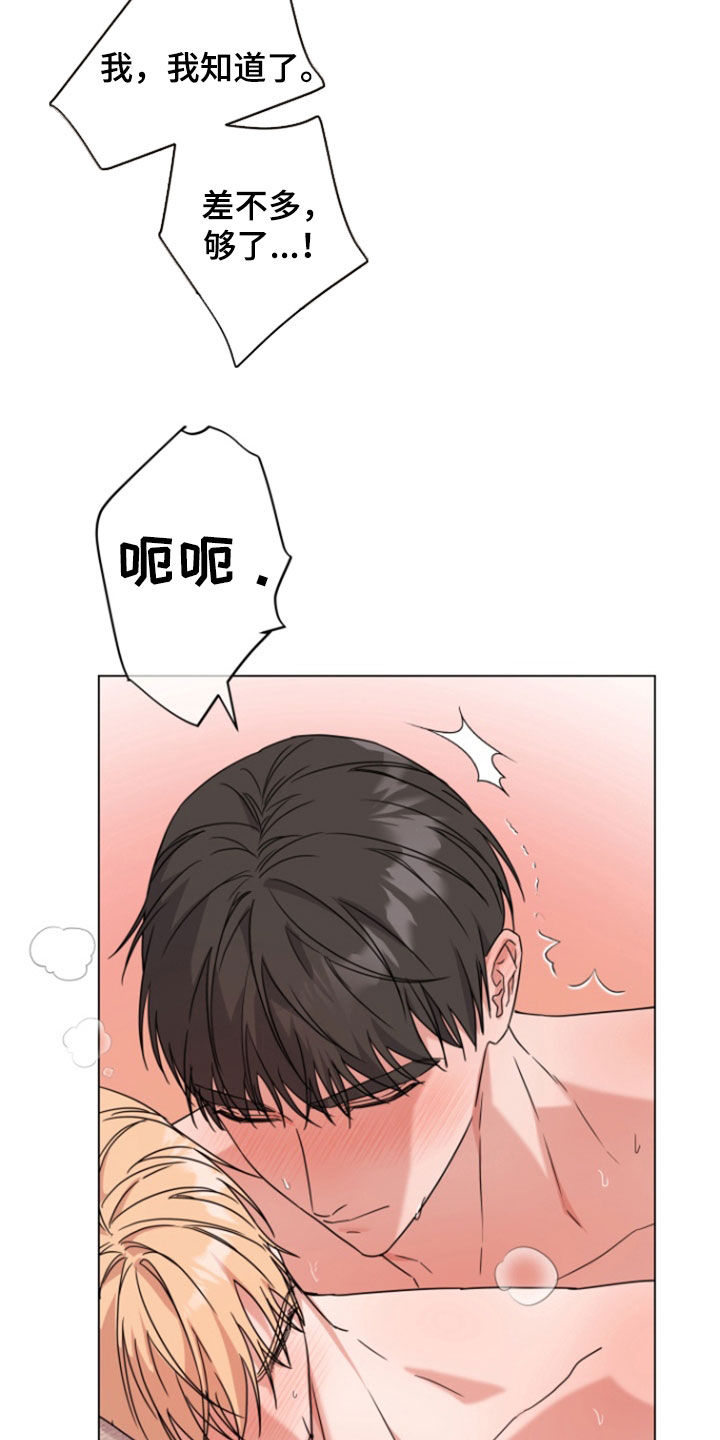 三重恋爱漫画,第21章：真可爱4图