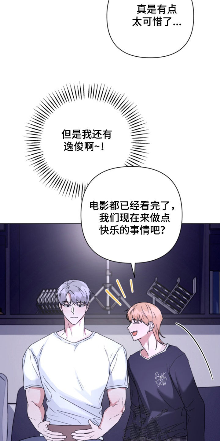 三重恋爱漫画,第22章：随时待命1图