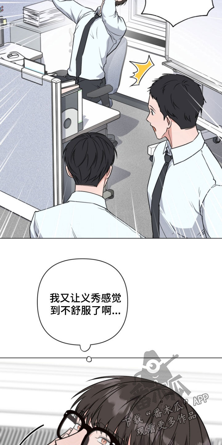 三重恋爱漫画,第23章：比赛1图