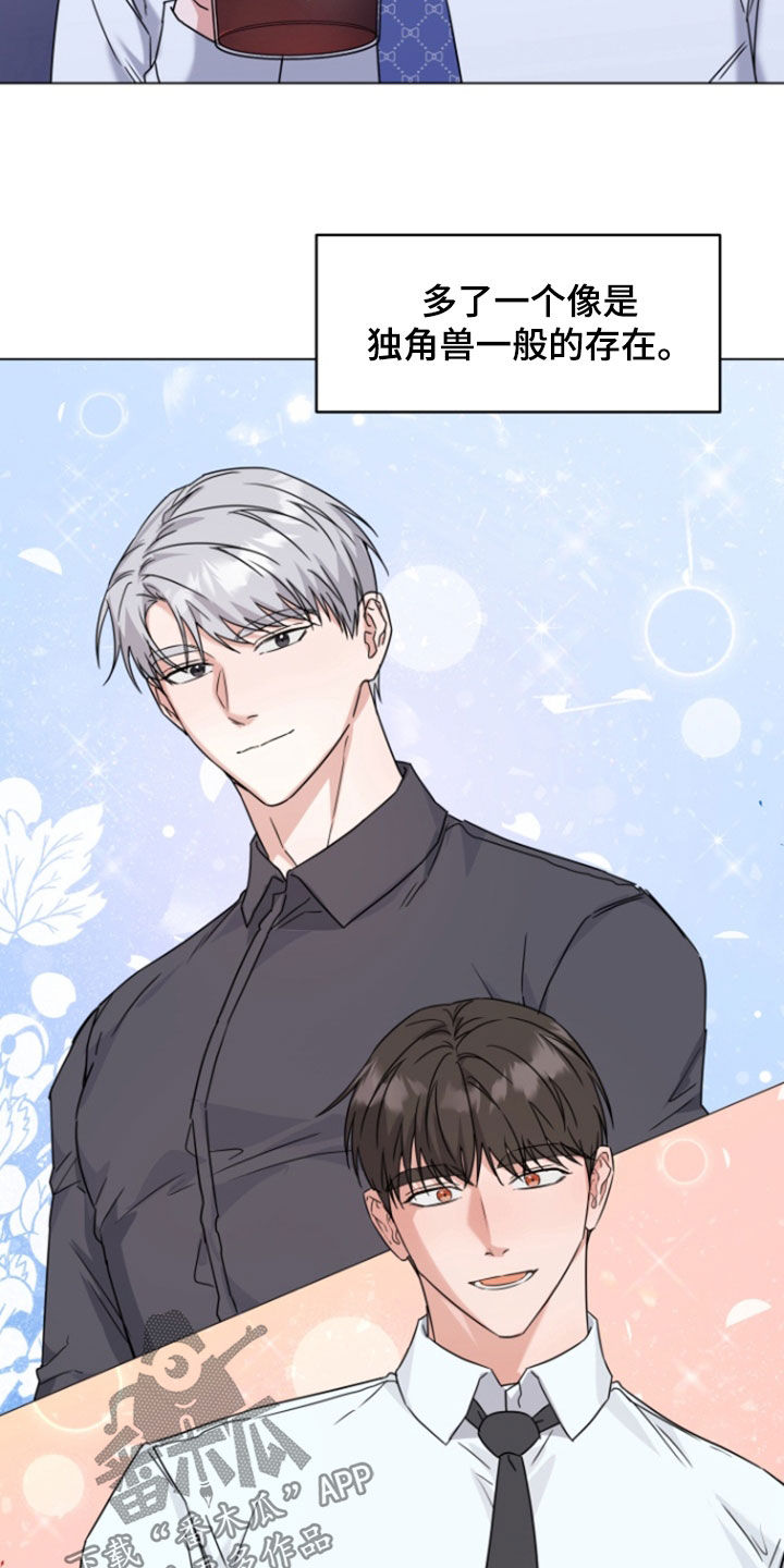 三重恋爱漫画,第22章：随时待命4图