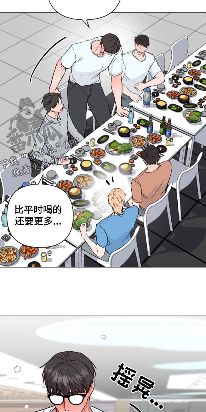 三重恋爱漫画,第24章：我答应你1图