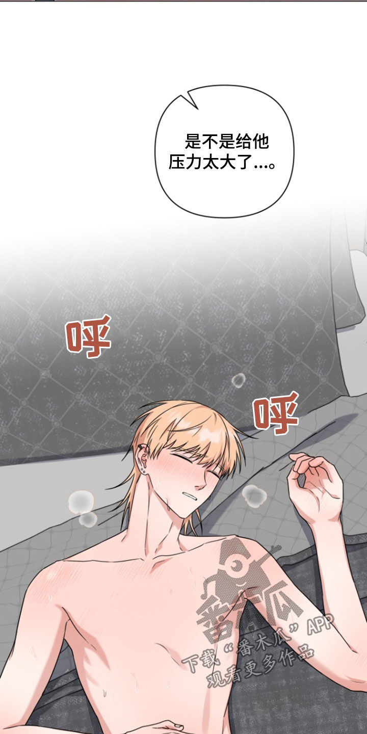 三重爱恋另一个视角漫画,第17章：心情不好3图