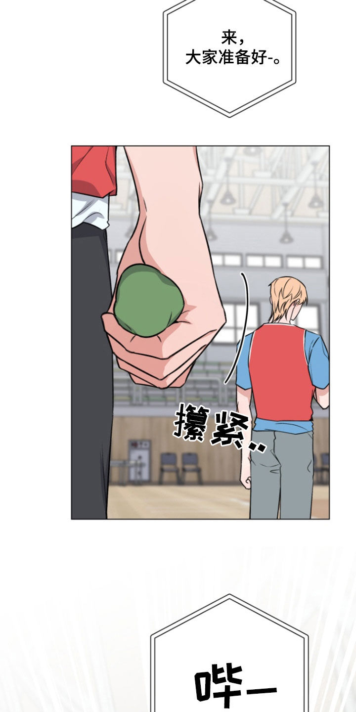 三重恋爱免费观看全集高清动漫漫画,第23章：比赛1图