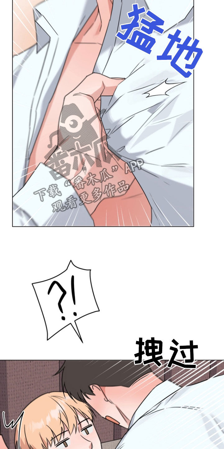 三冲量漫画,第20章：学习成果4图