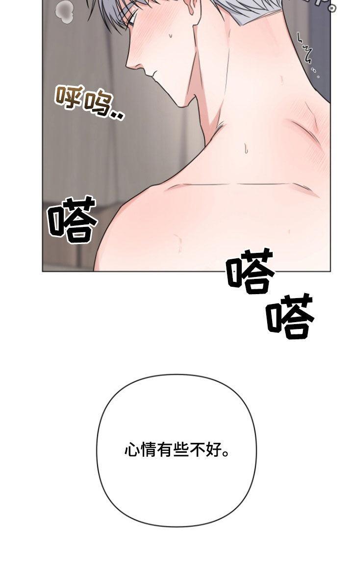 三重一大大额资金的界定漫画,第17章：心情不好2图
