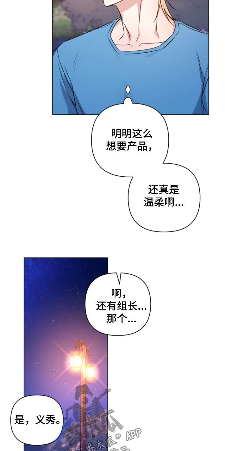 三重恋爱漫画,第24章：我答应你1图