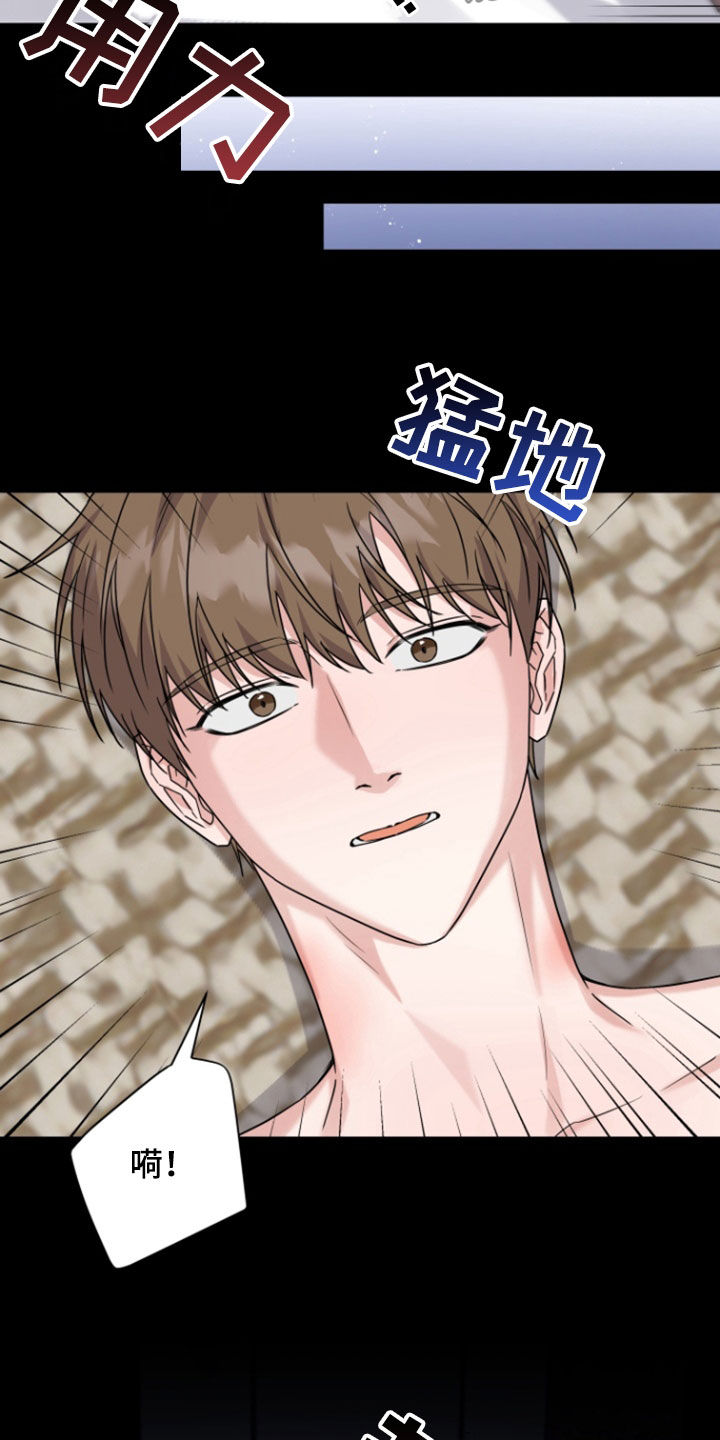 三重爱恋另一个视角漫画,第19章：一见钟情4图