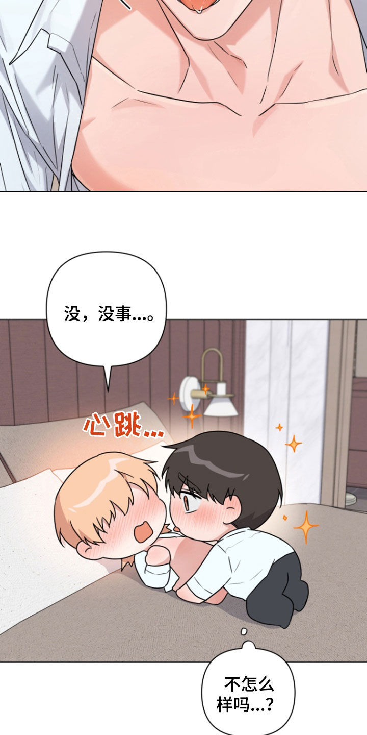 三冲量漫画,第20章：学习成果2图