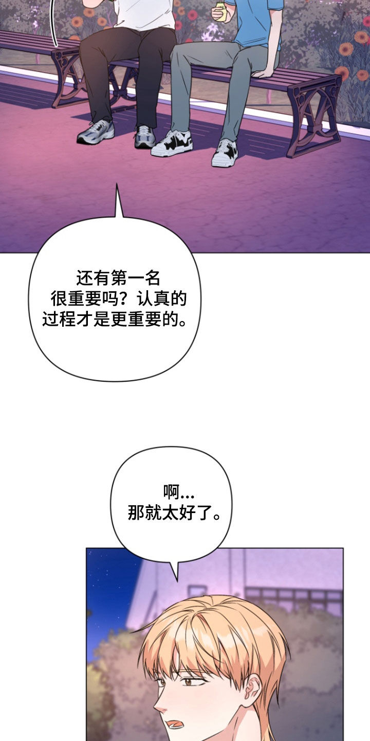 三重恋爱漫画,第24章：我答应你5图