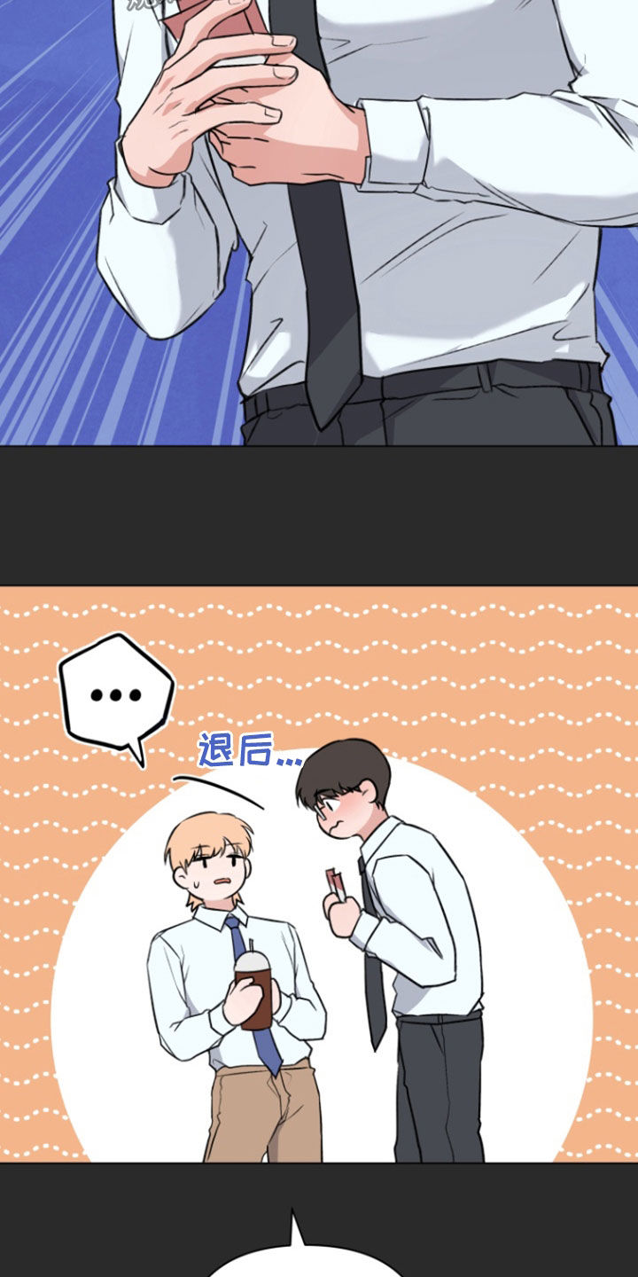 三重恋爱漫画,第23章：比赛4图