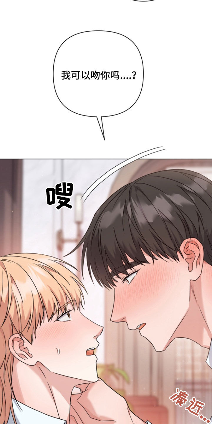 三冲量漫画,第20章：学习成果3图
