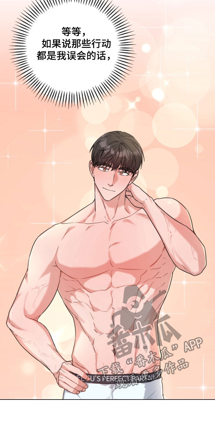 三重恋爱漫画,第20章：学习成果4图