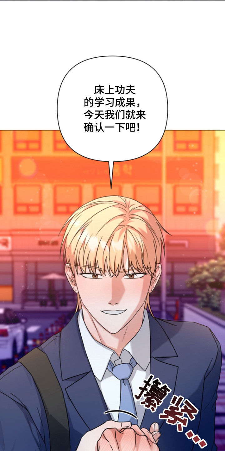 三重爱恋另一个视角漫画,第20章：学习成果3图