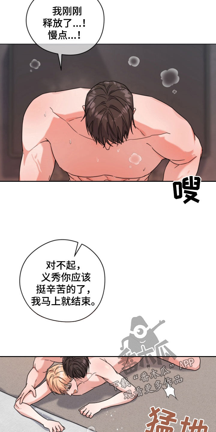 三重恋爱漫画,第21章：真可爱2图