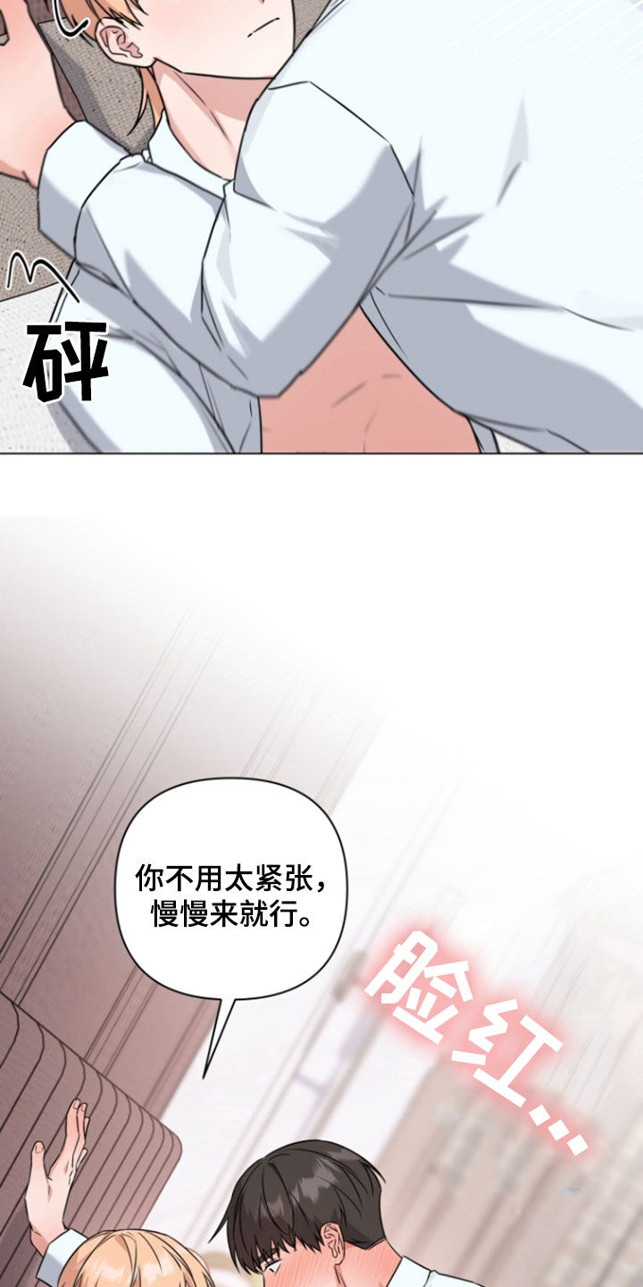 三冲量漫画,第20章：学习成果5图